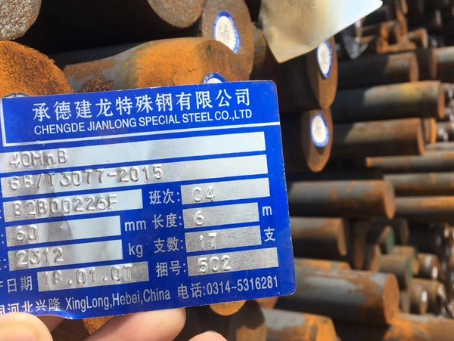 酒泉40MnB合金结构钢